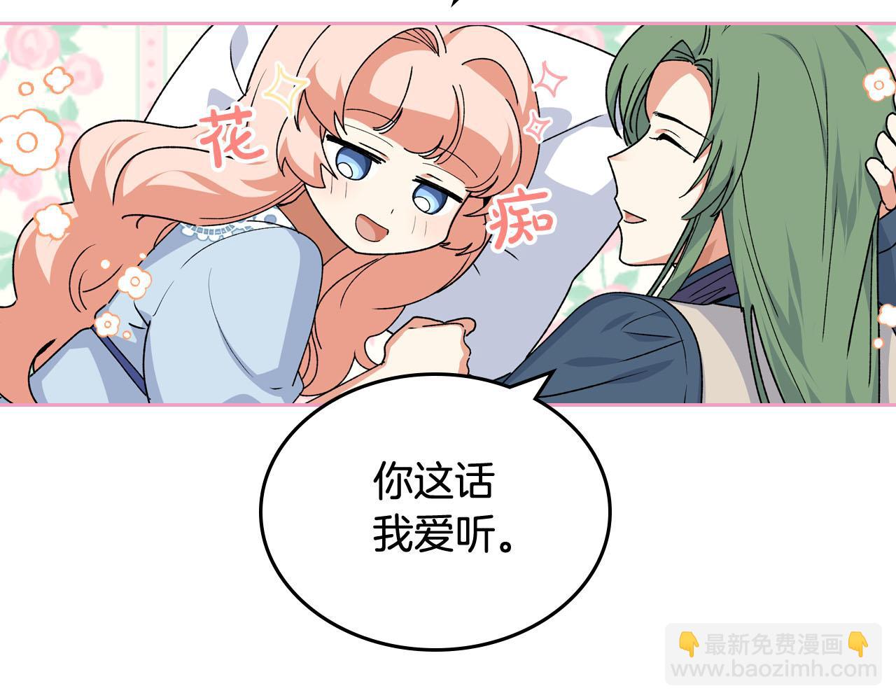 第67话 莫名的情愫133
