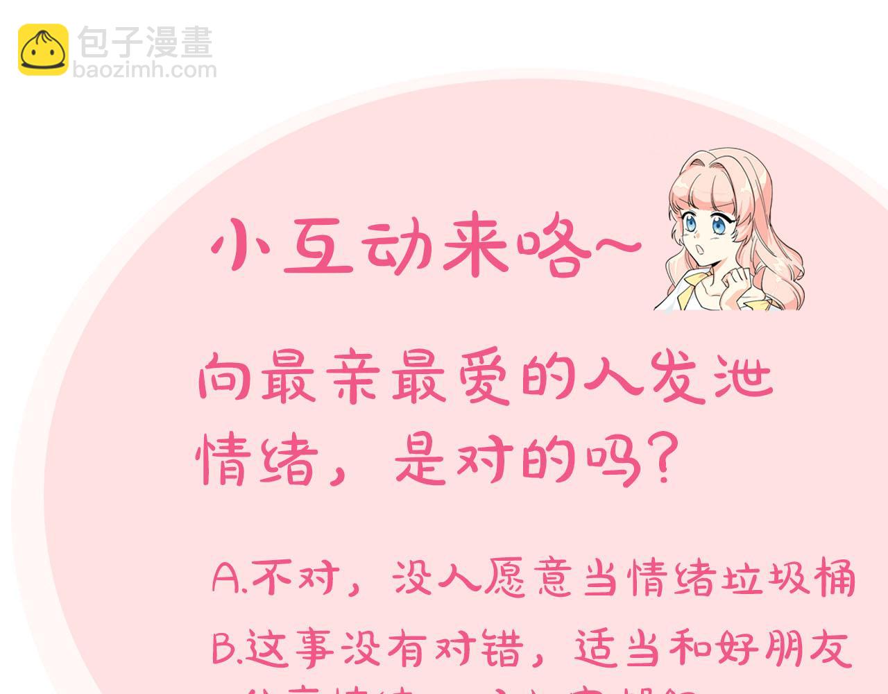 第67话 莫名的情愫135