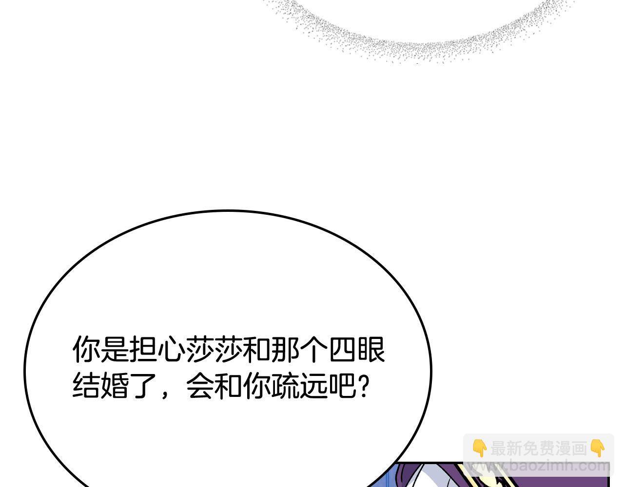 第67话 莫名的情愫27