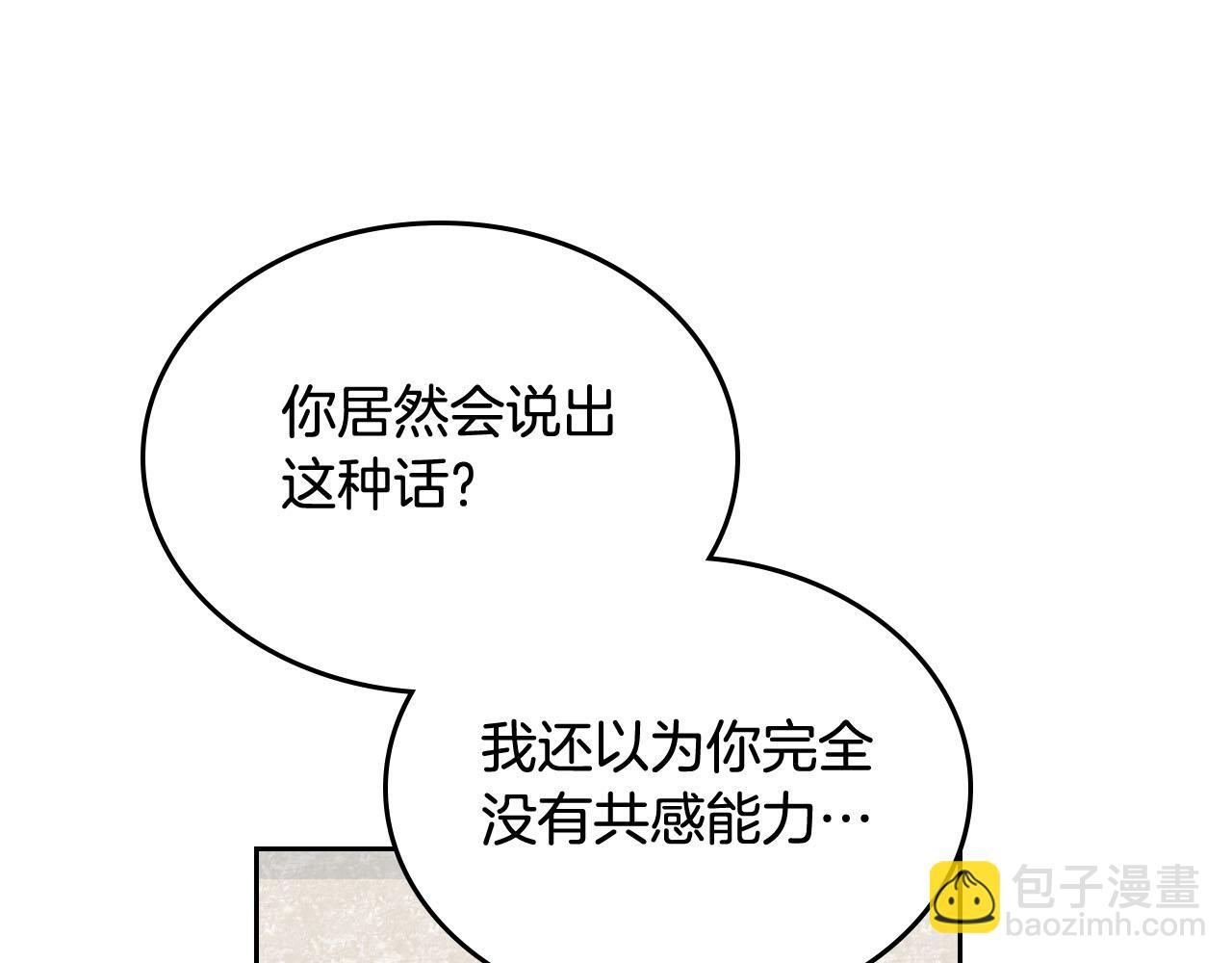 第67话 莫名的情愫32