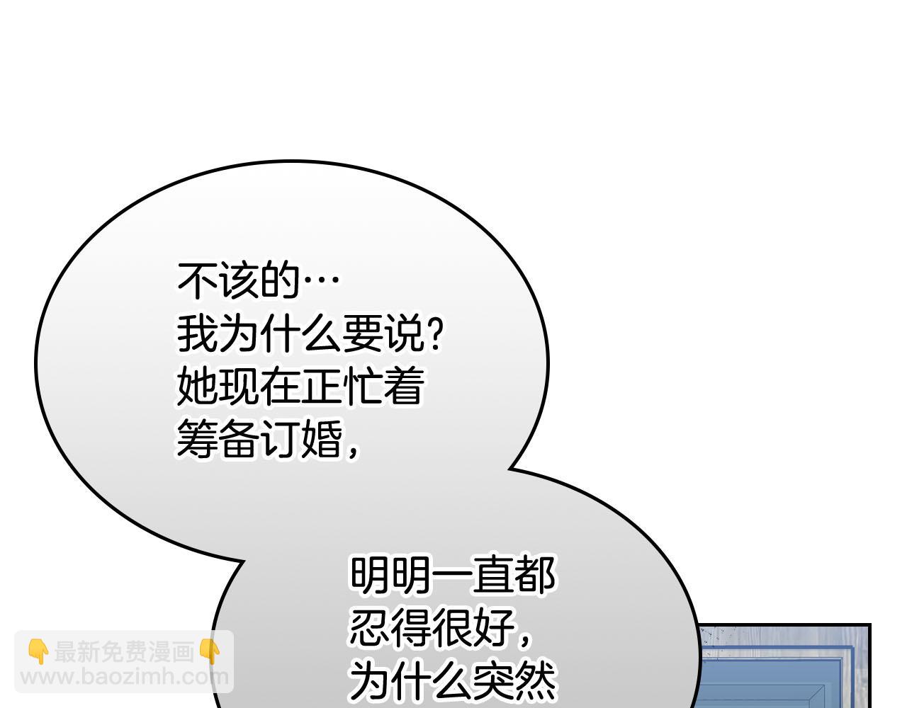 第67话 莫名的情愫7