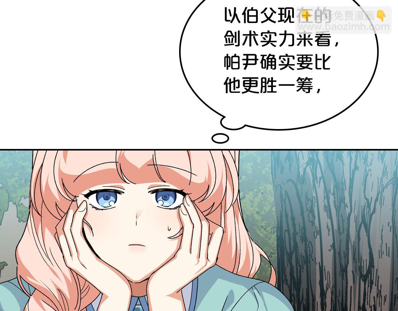 第69话 怪异行为10
