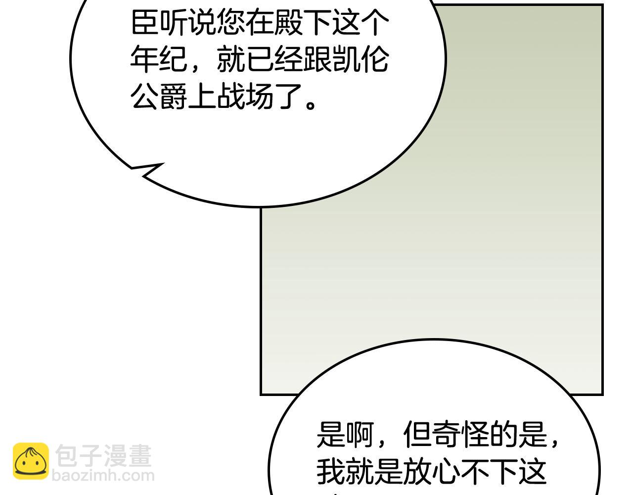 第69话 怪异行为113