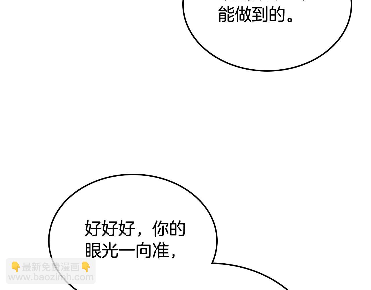 第69话 怪异行为119