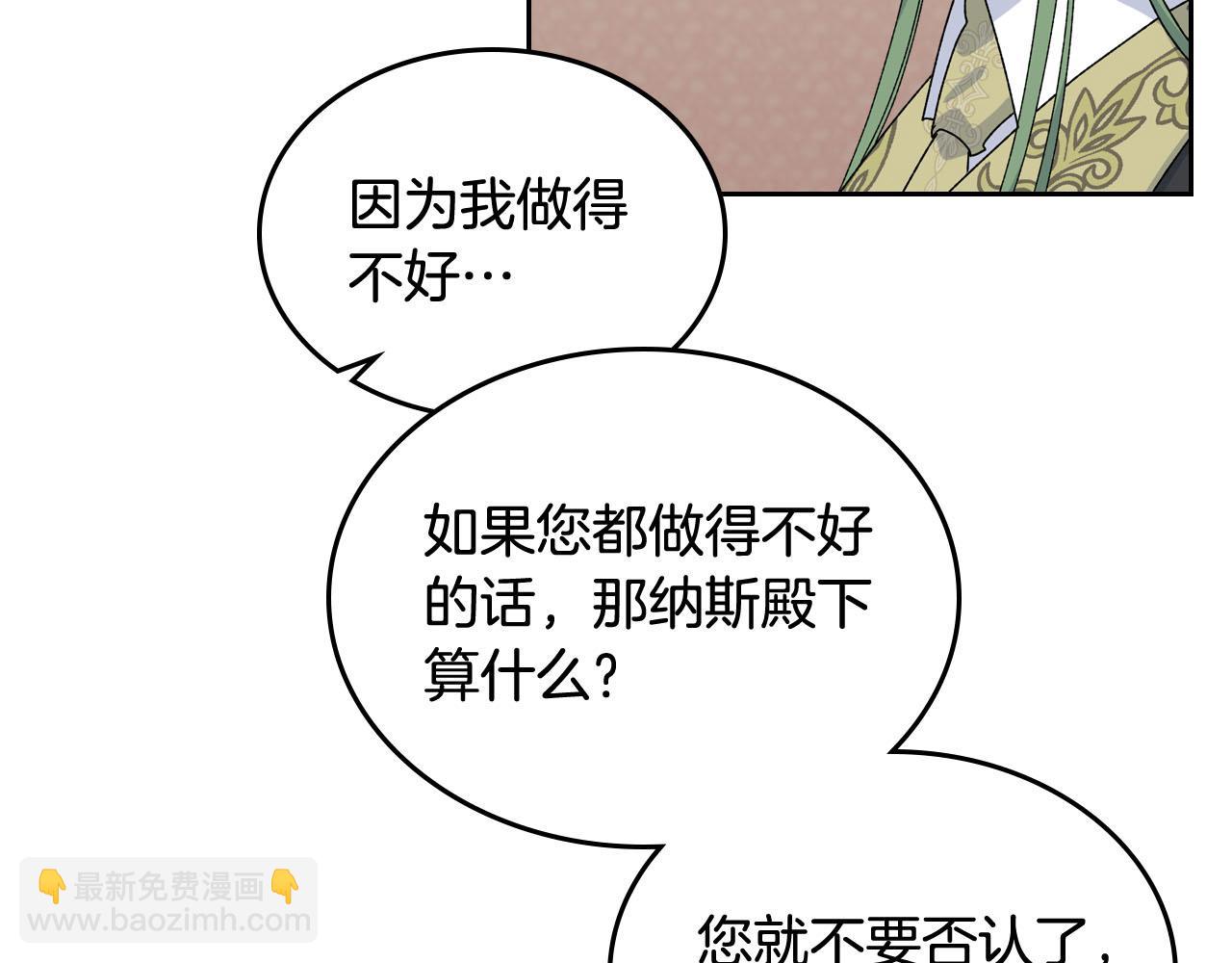 第69话 怪异行为142