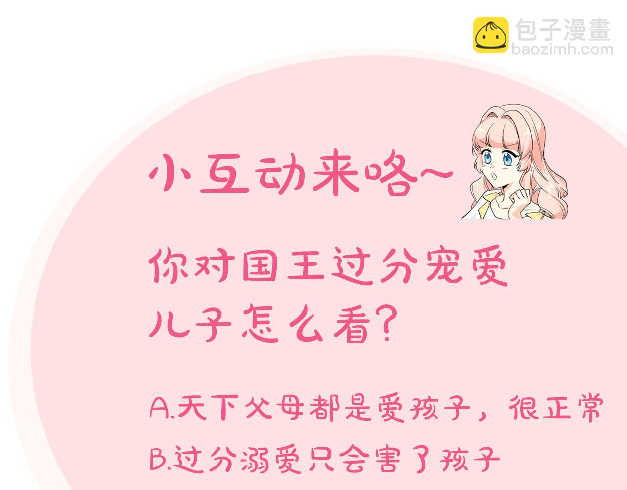 第69话 怪异行为148