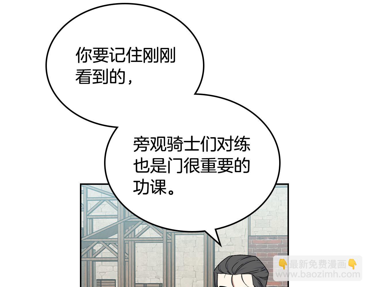 第69话 怪异行为21