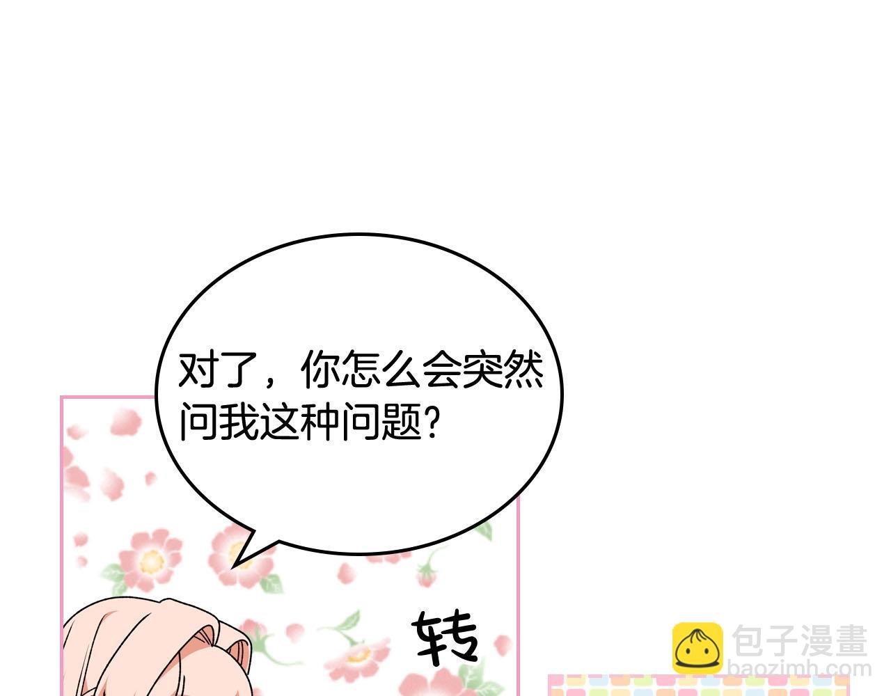 第69话 怪异行为32