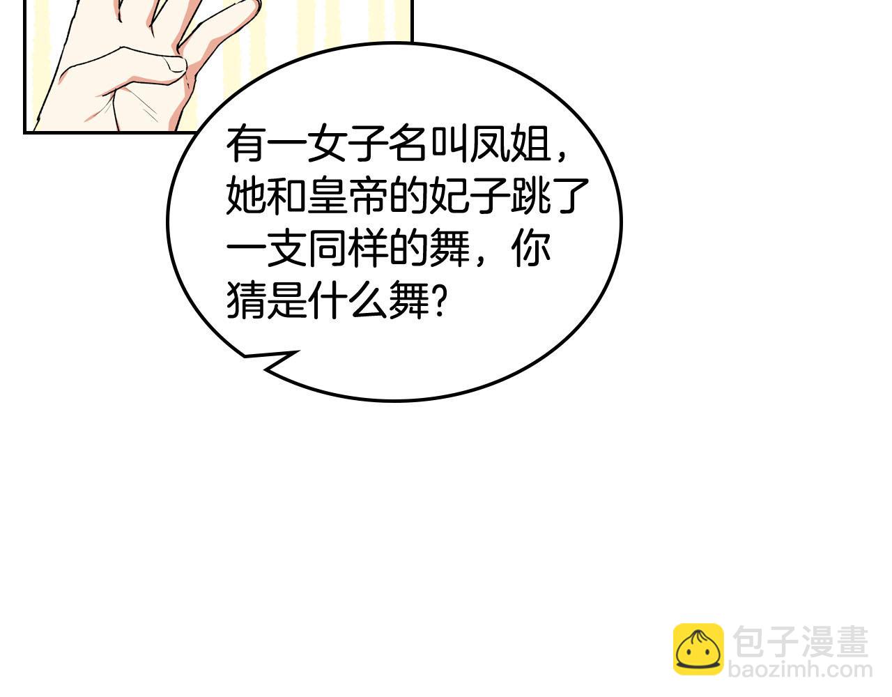 第69话 怪异行为61