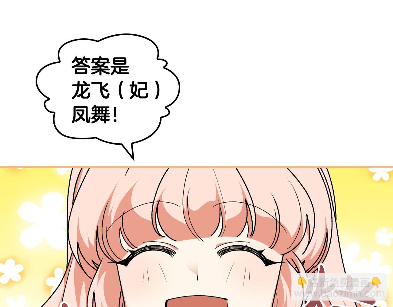 第69话 怪异行为62