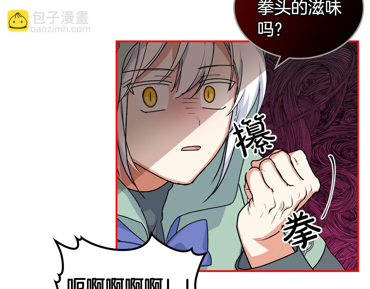 第69话 怪异行为70