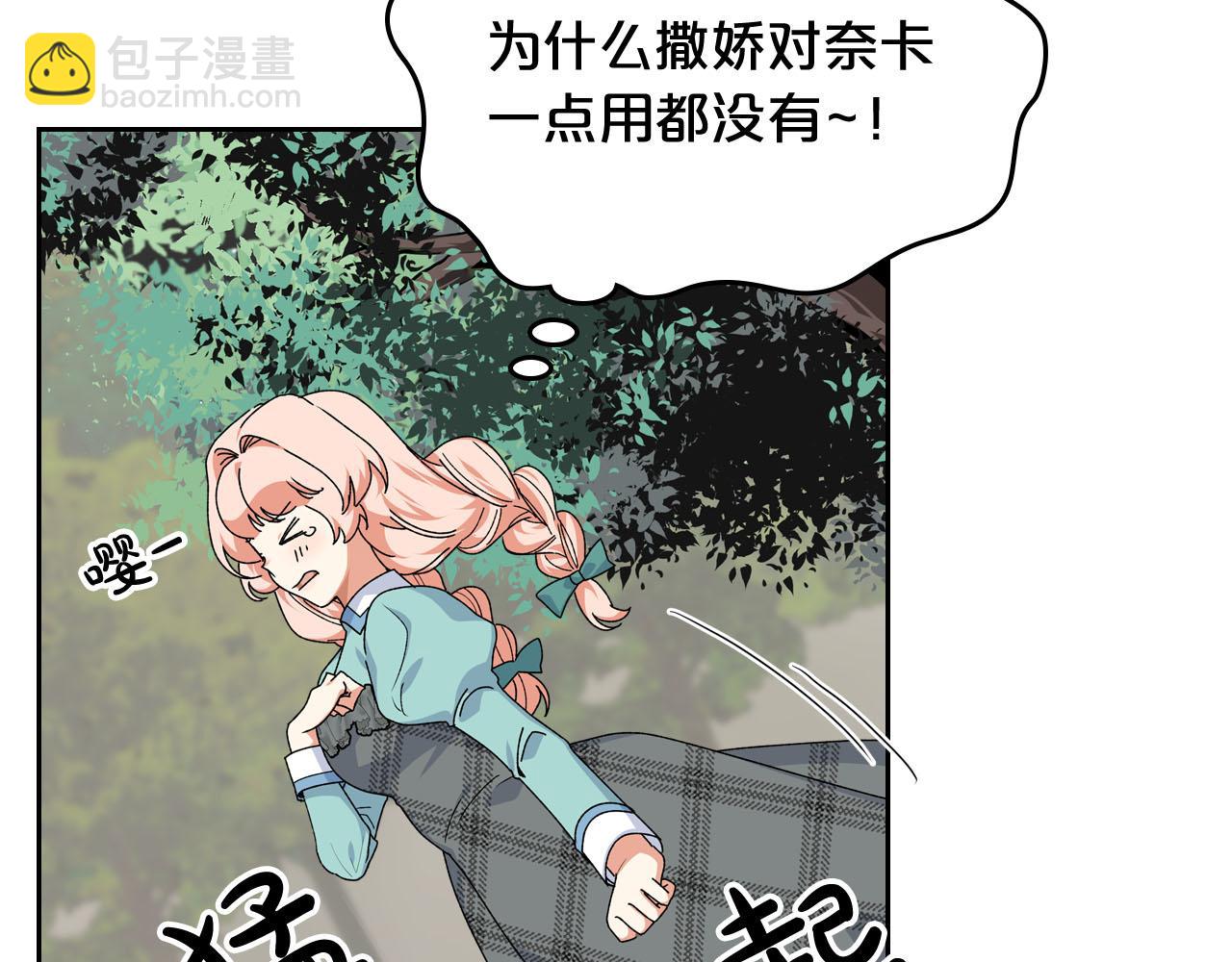 第69话 怪异行为72