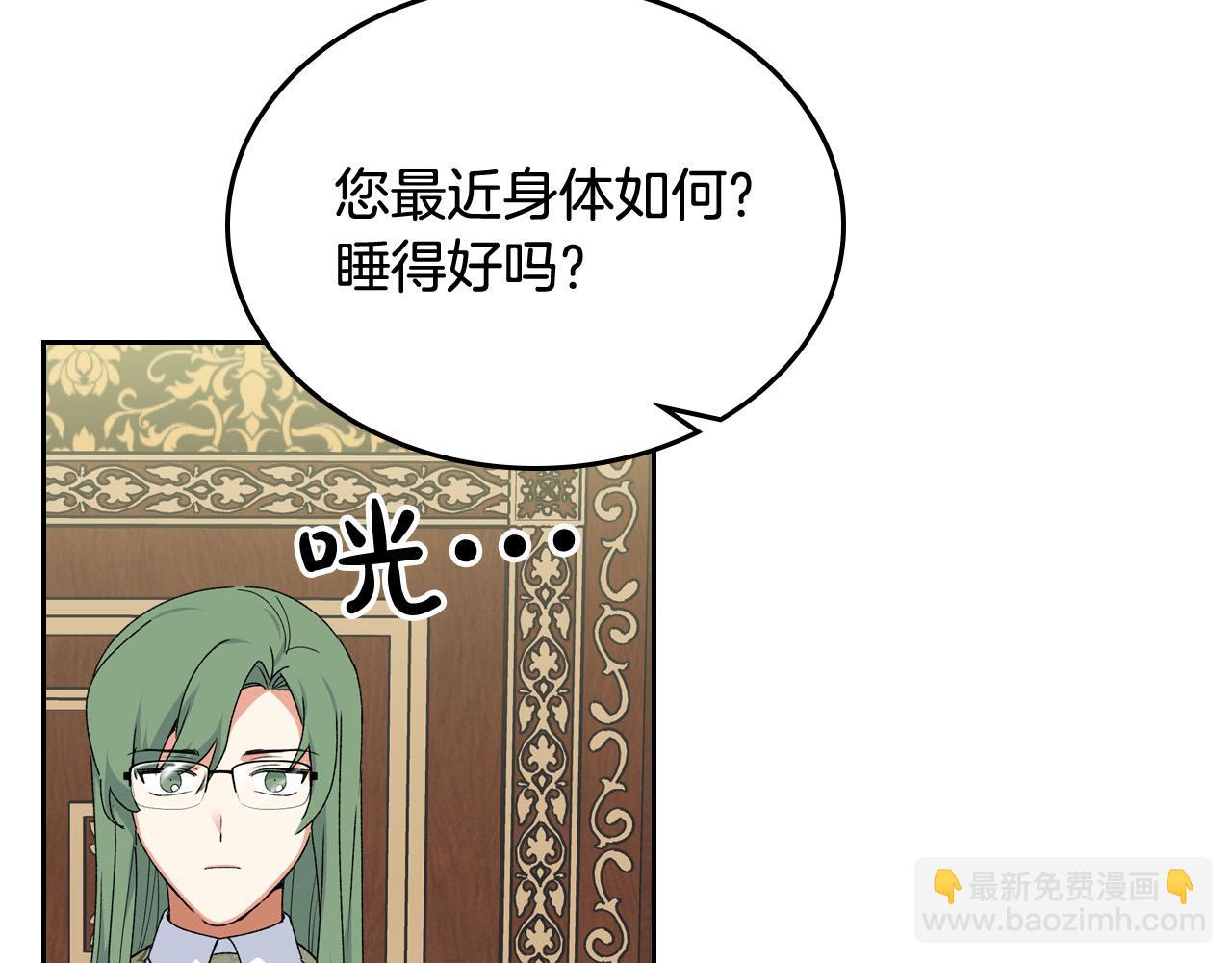 第69话 怪异行为84