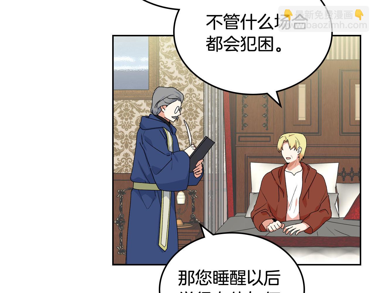 第69话 怪异行为86