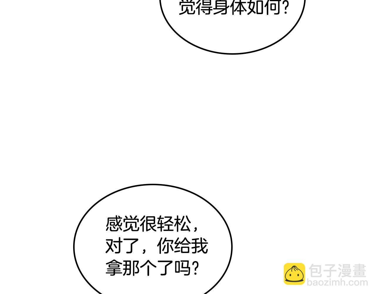 第69话 怪异行为87