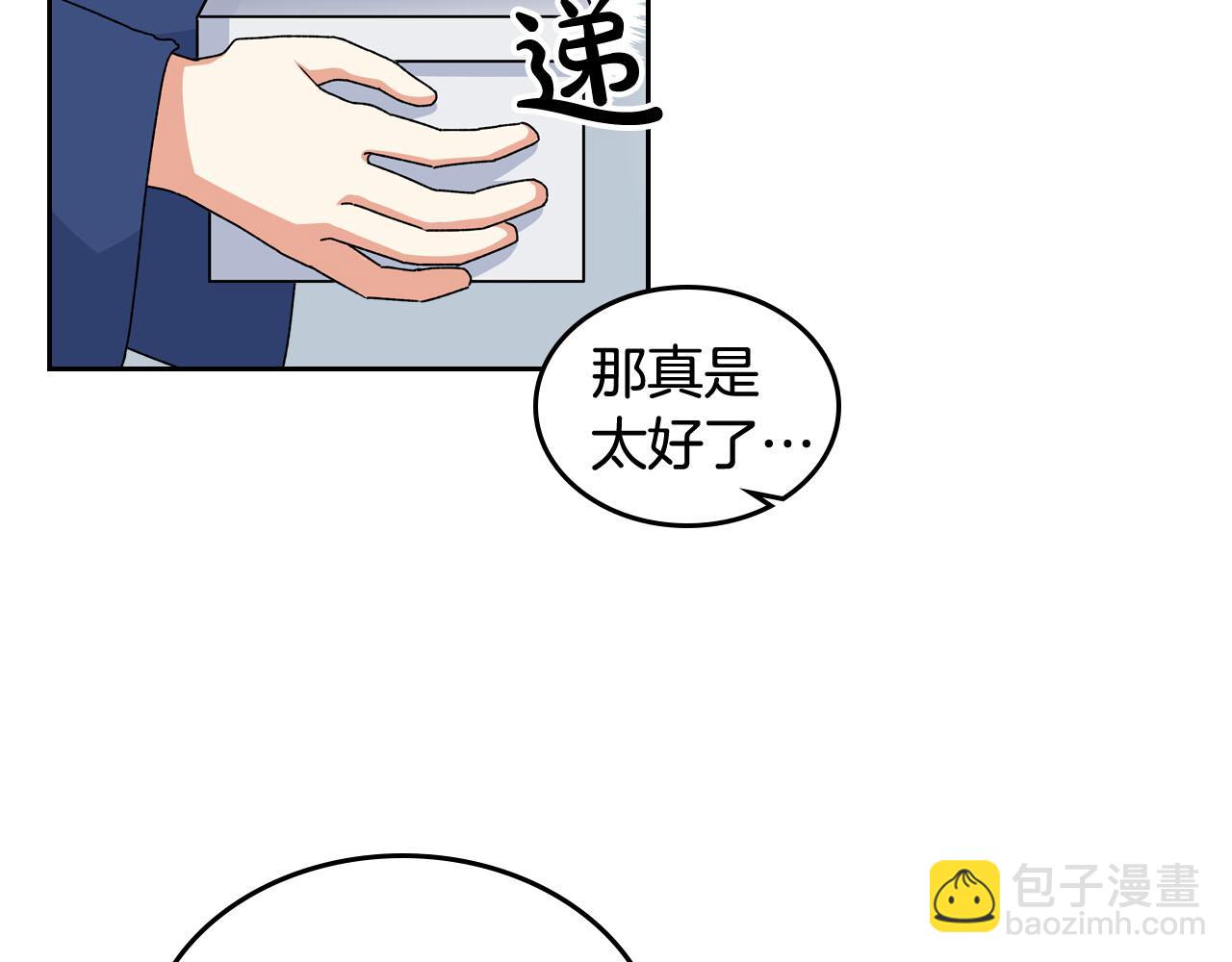 第69话 怪异行为90