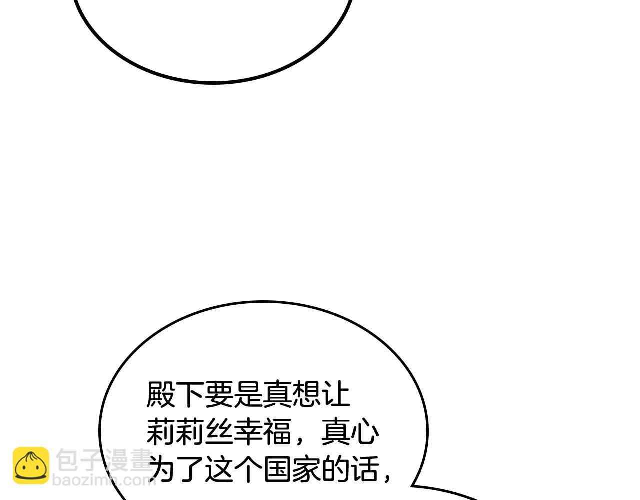 第70话 劝谏108