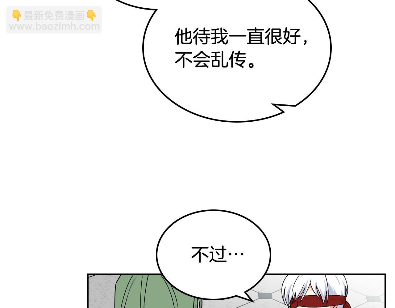 第70话 劝谏18