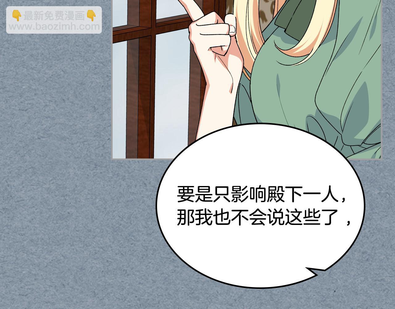 第70话 劝谏45