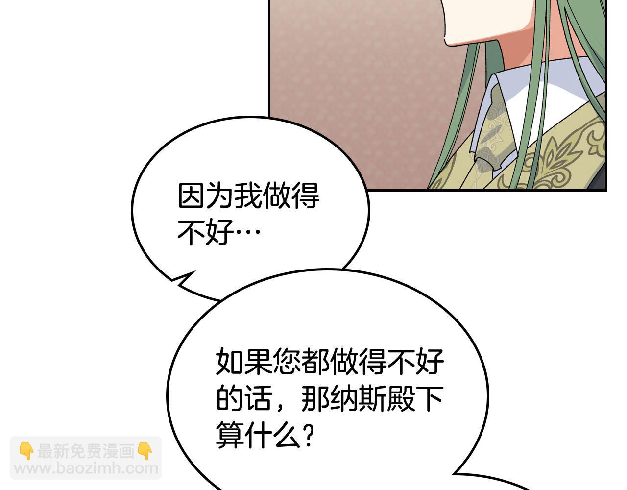 第70话 劝谏88