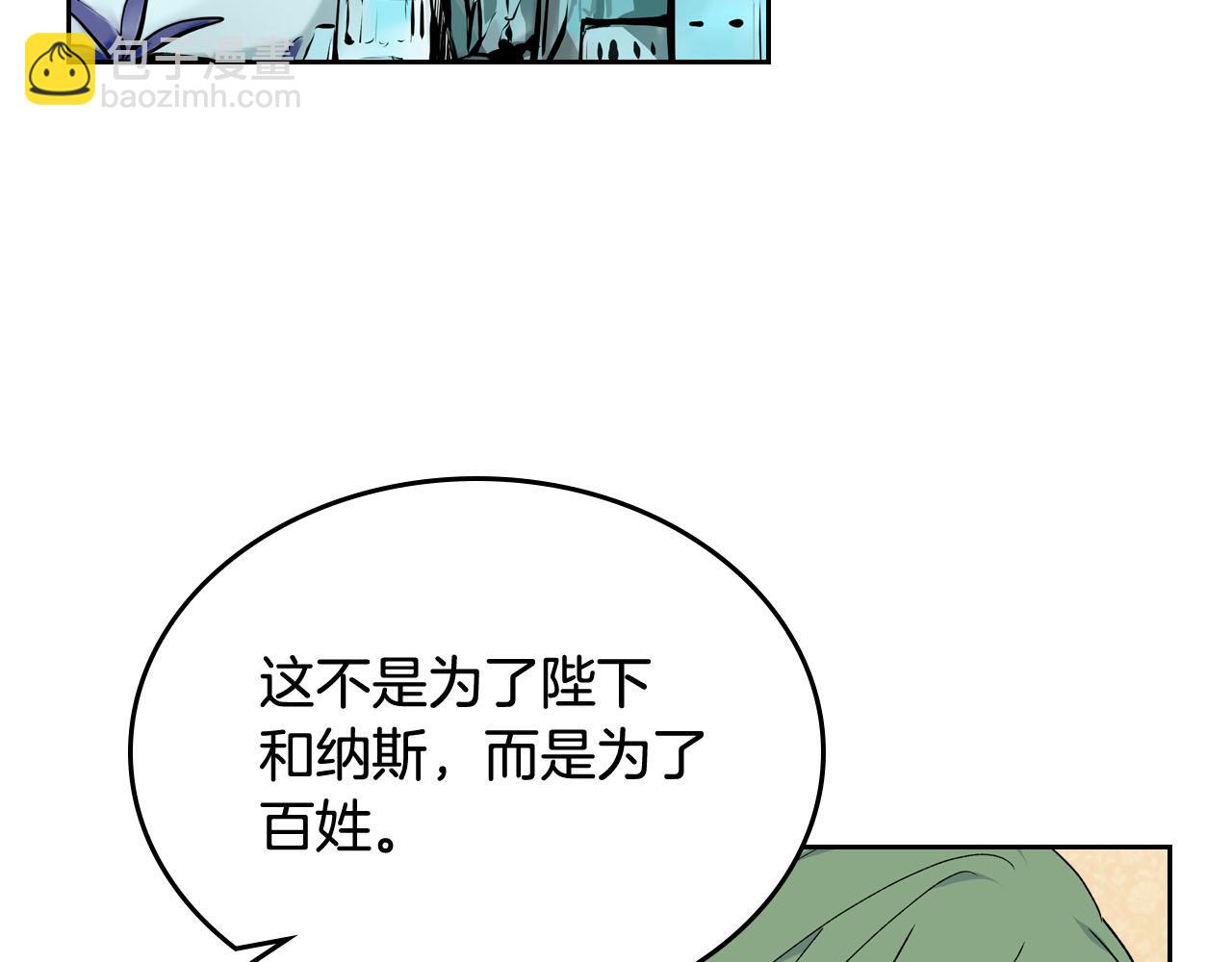 第70话 劝谏97
