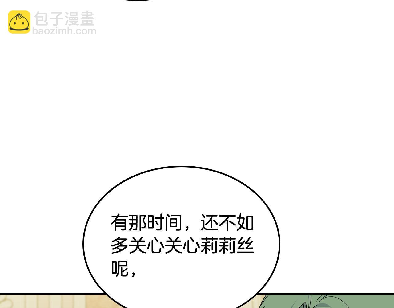 第70话 劝谏99