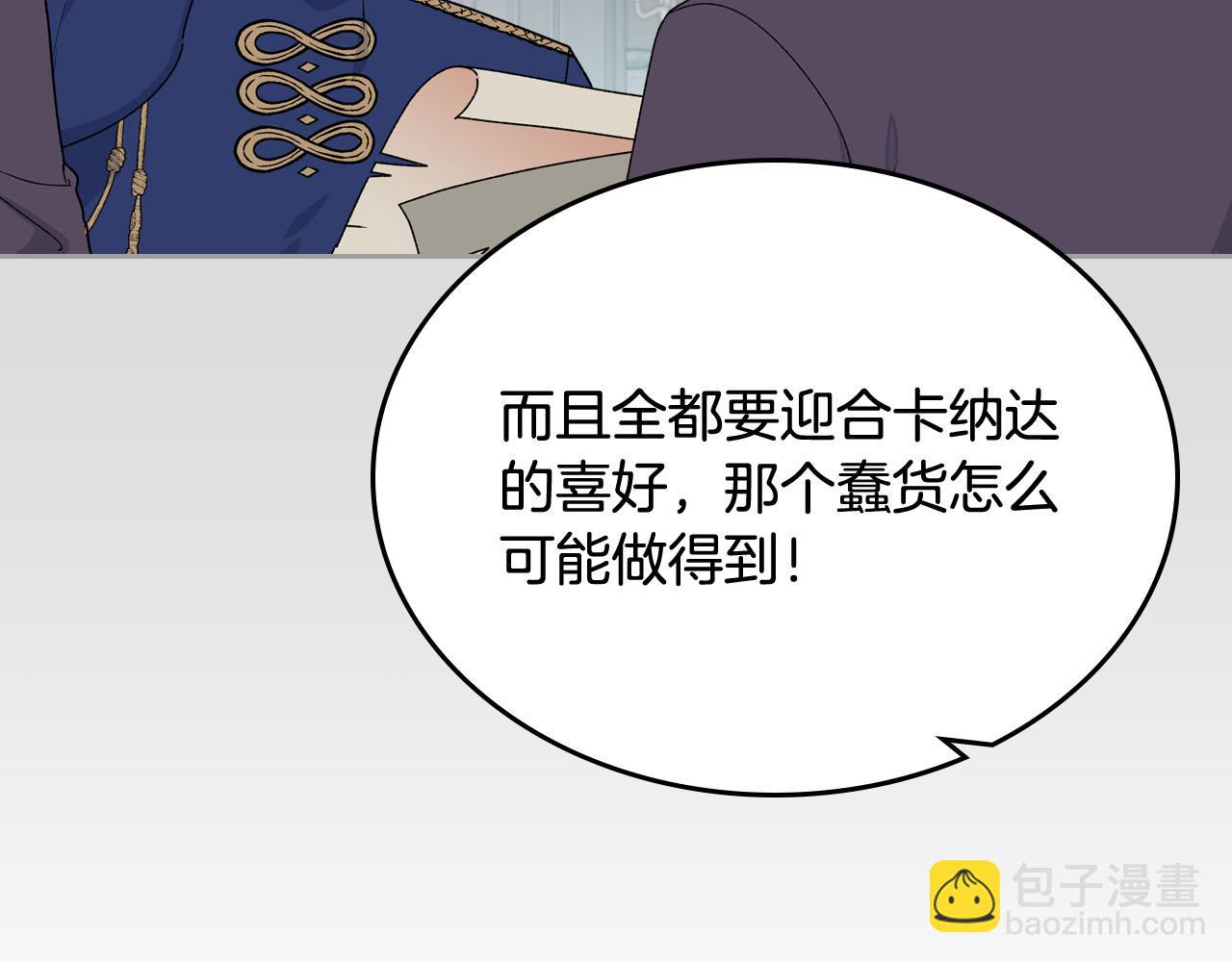 第71话 太会撩了吧10