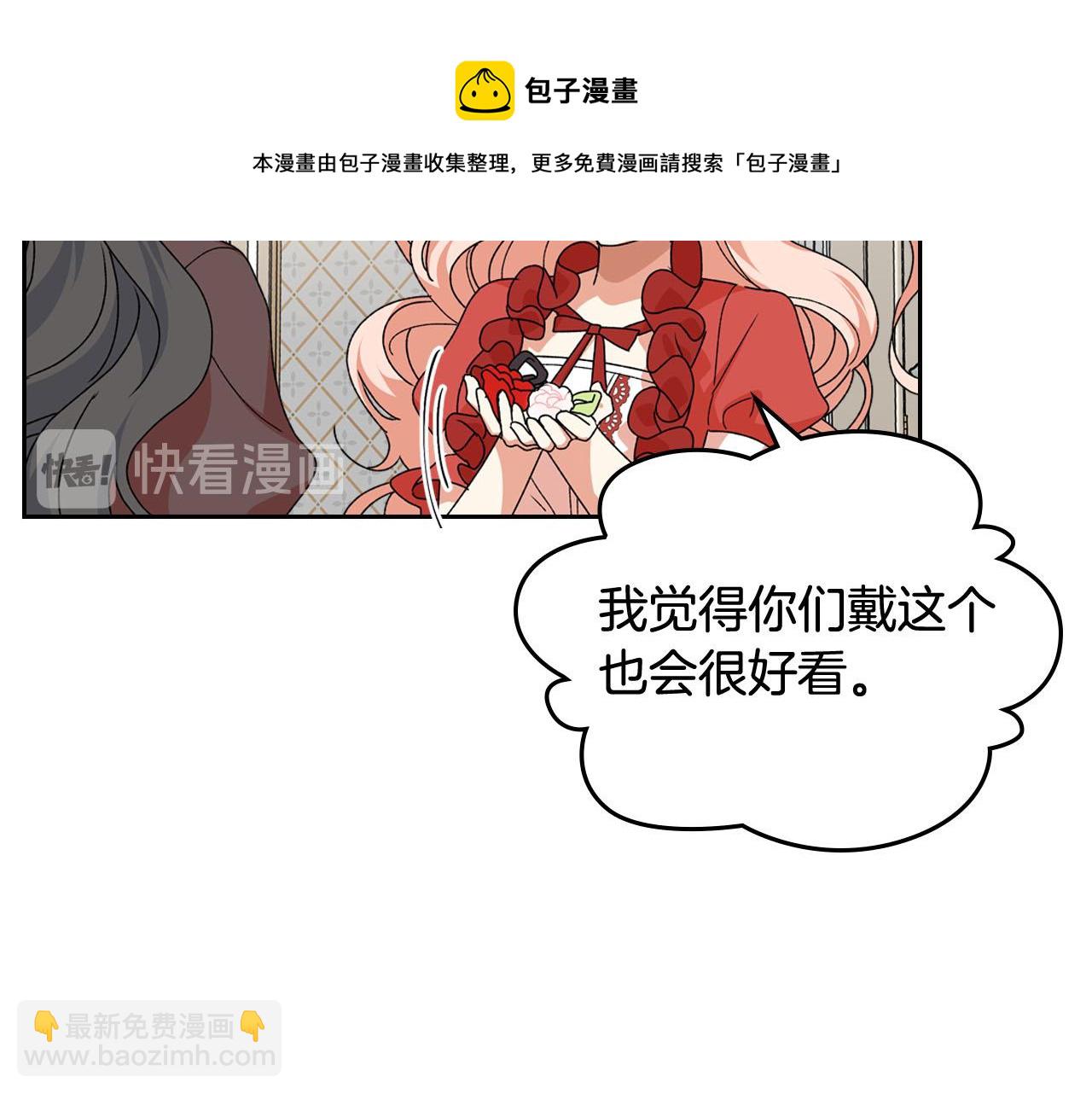 第71话 太会撩了吧102