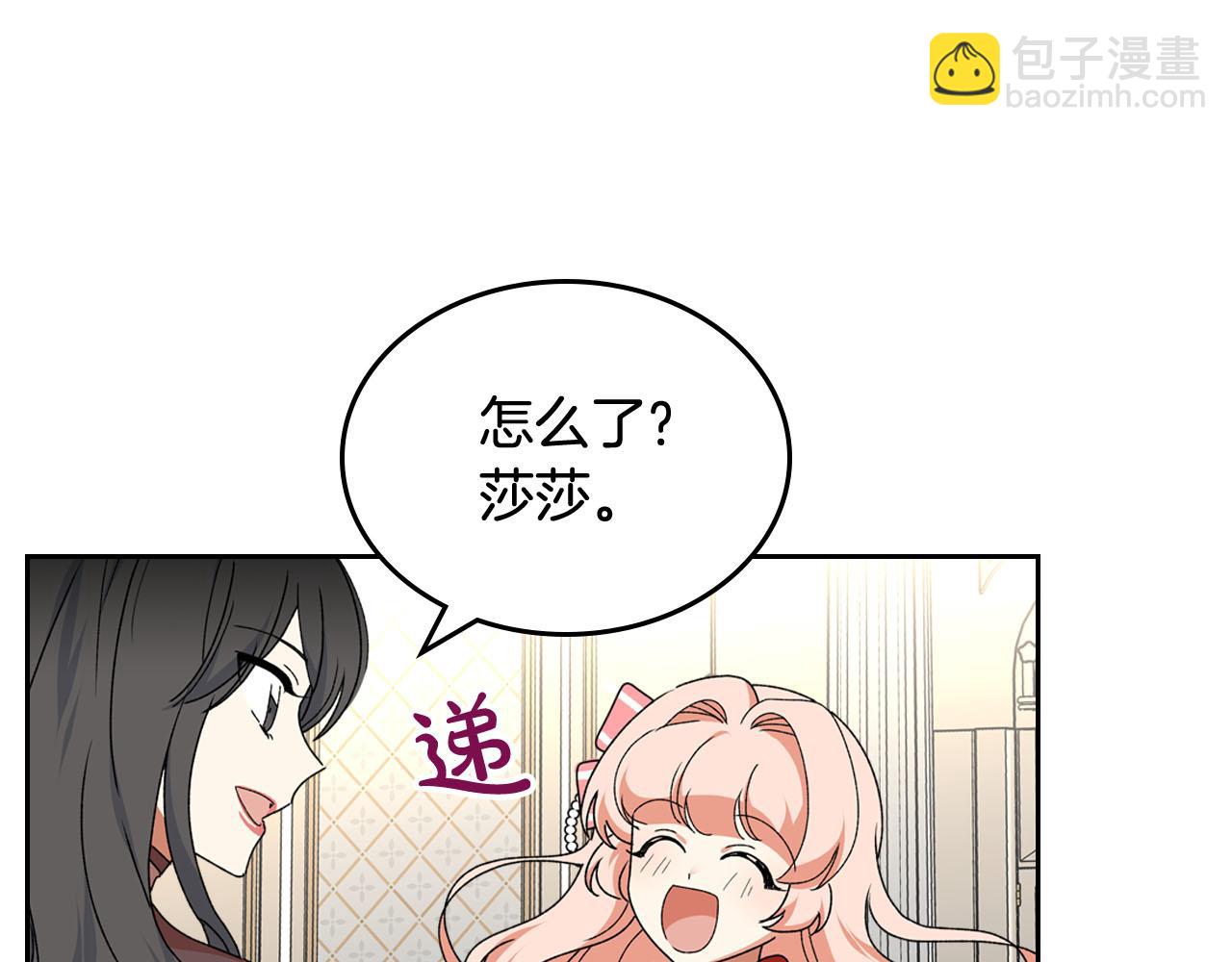 第71话 太会撩了吧105