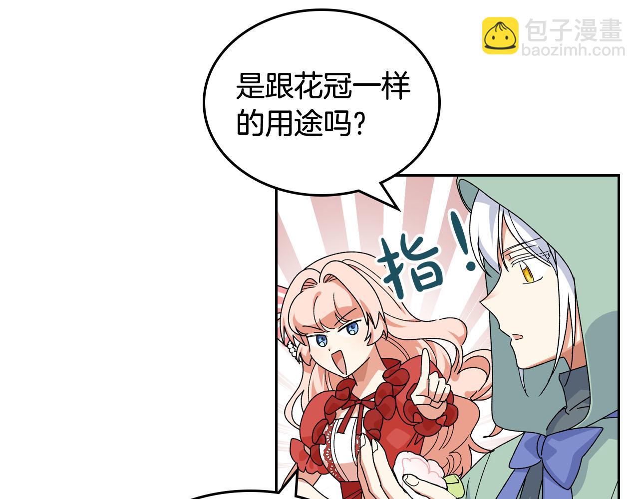 第71话 太会撩了吧107