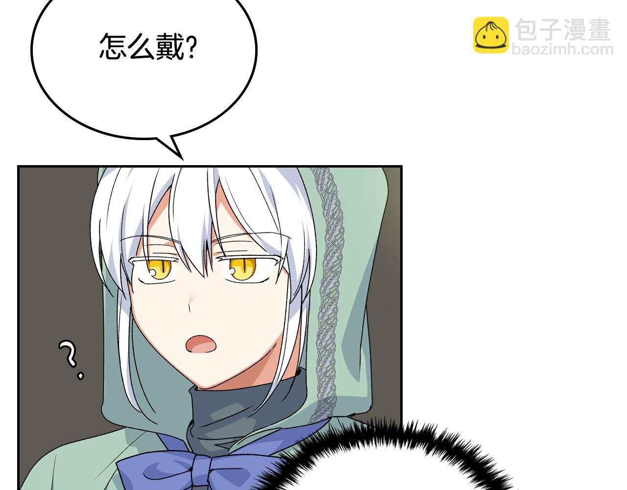 第71话 太会撩了吧109