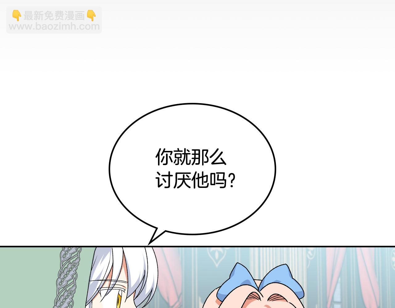 第71话 太会撩了吧11