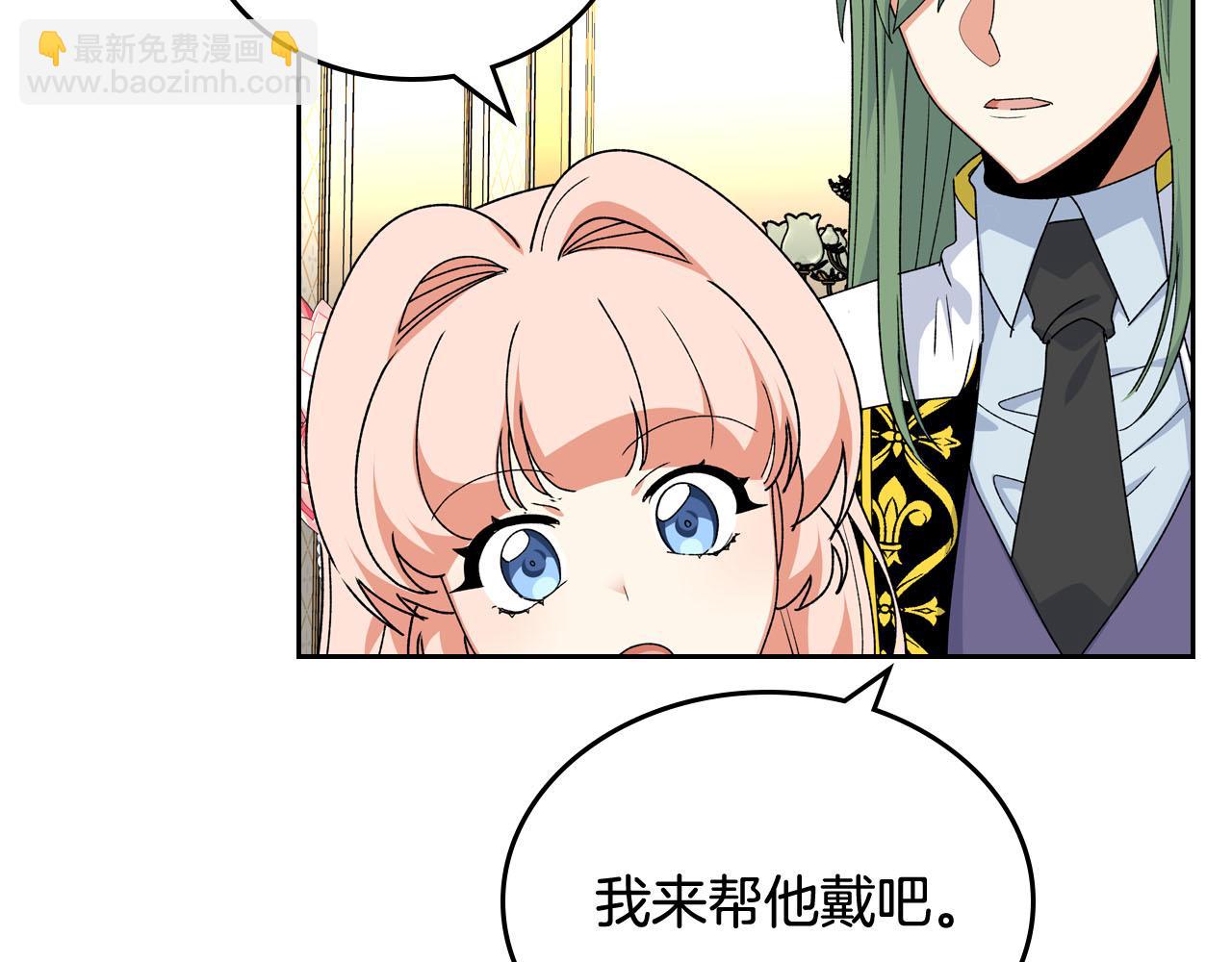 第71话 太会撩了吧111