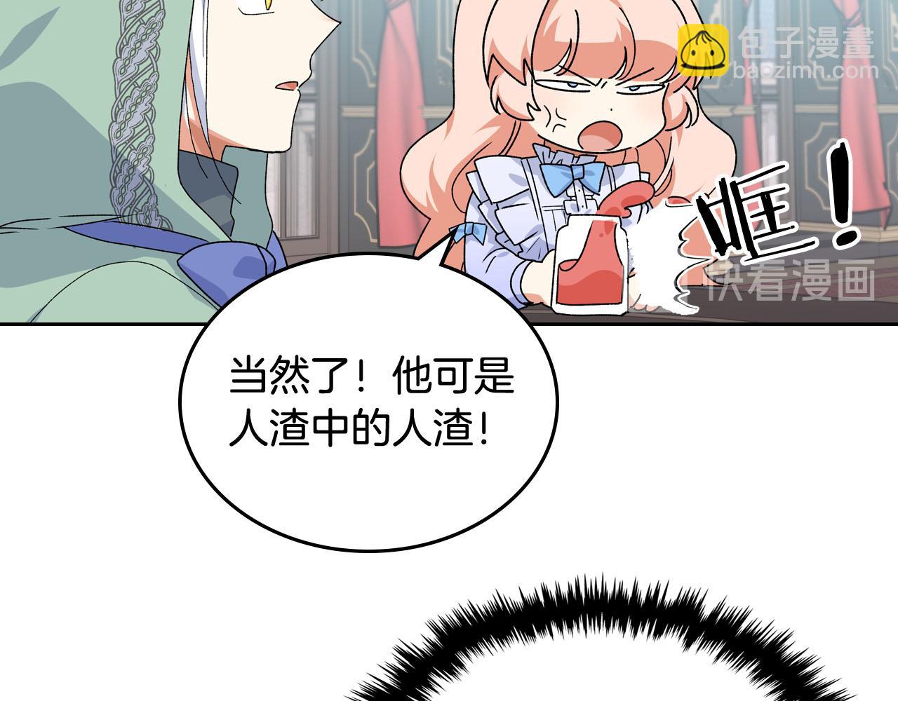 第71话 太会撩了吧12