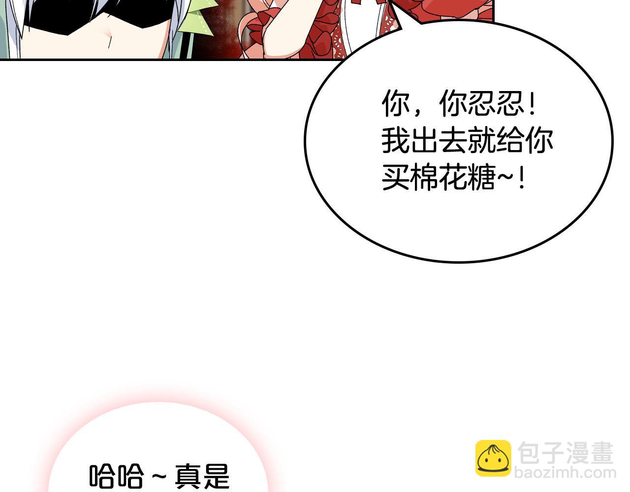 第71话 太会撩了吧121