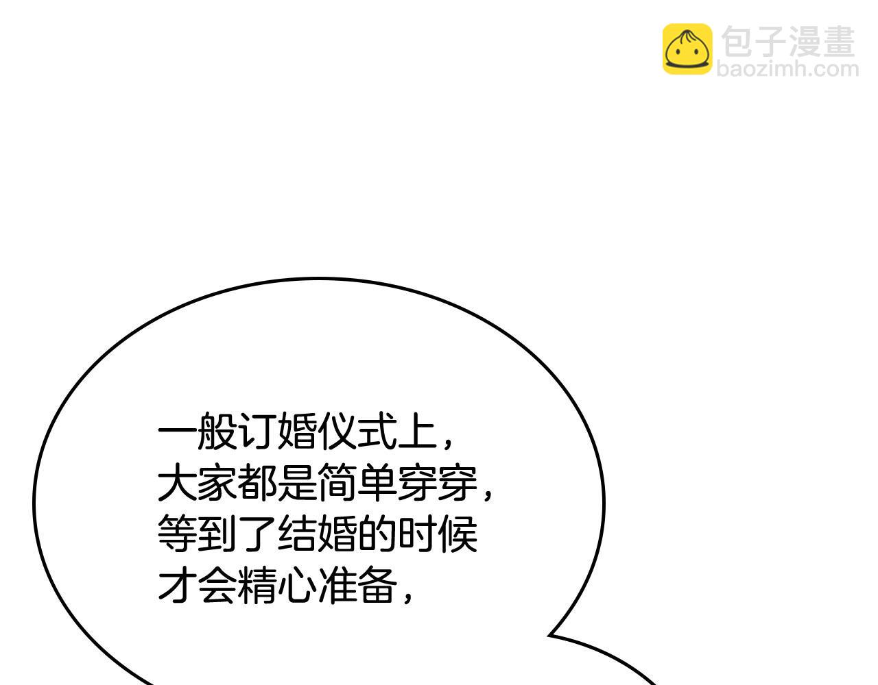 第71话 太会撩了吧130