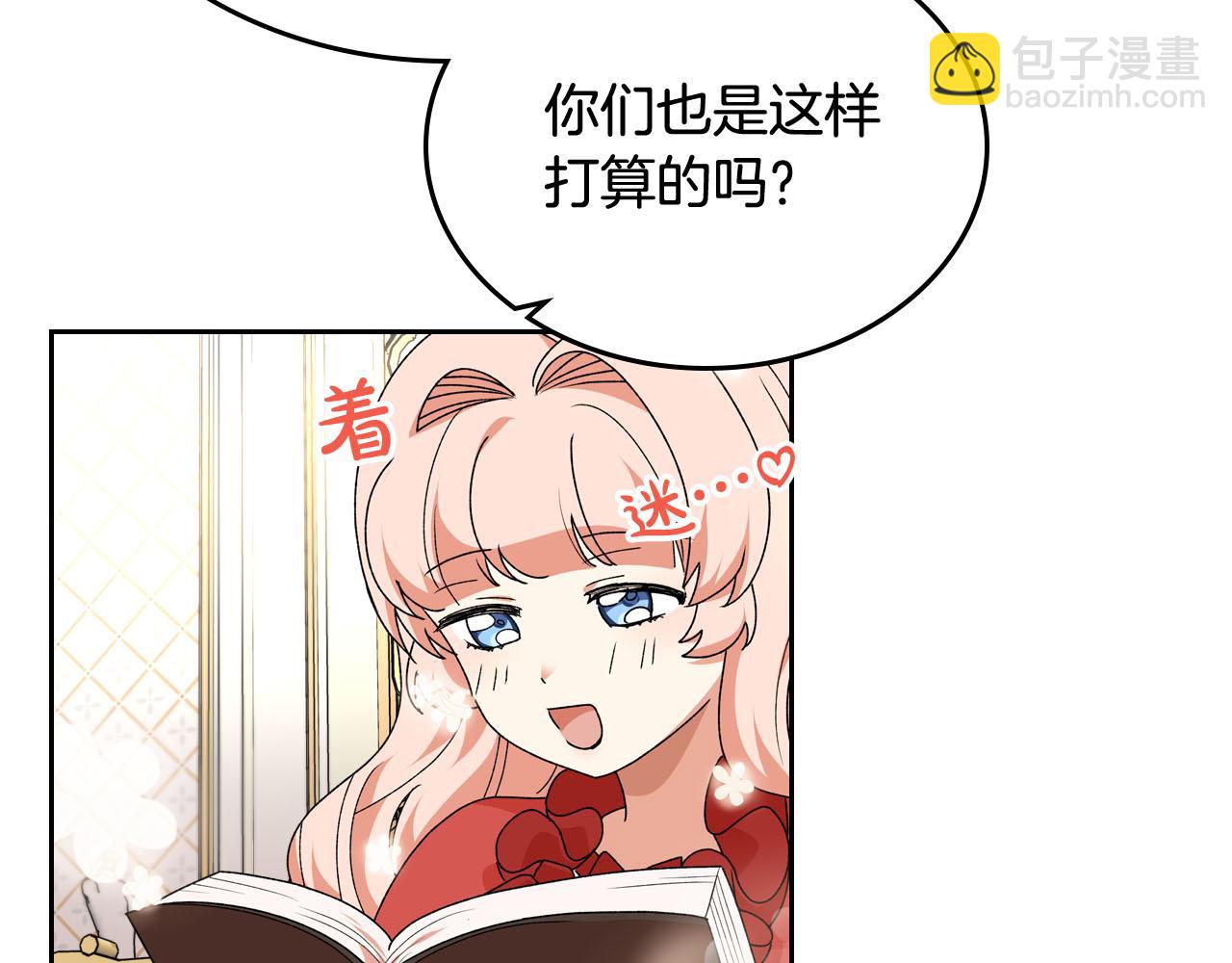 第71话 太会撩了吧131