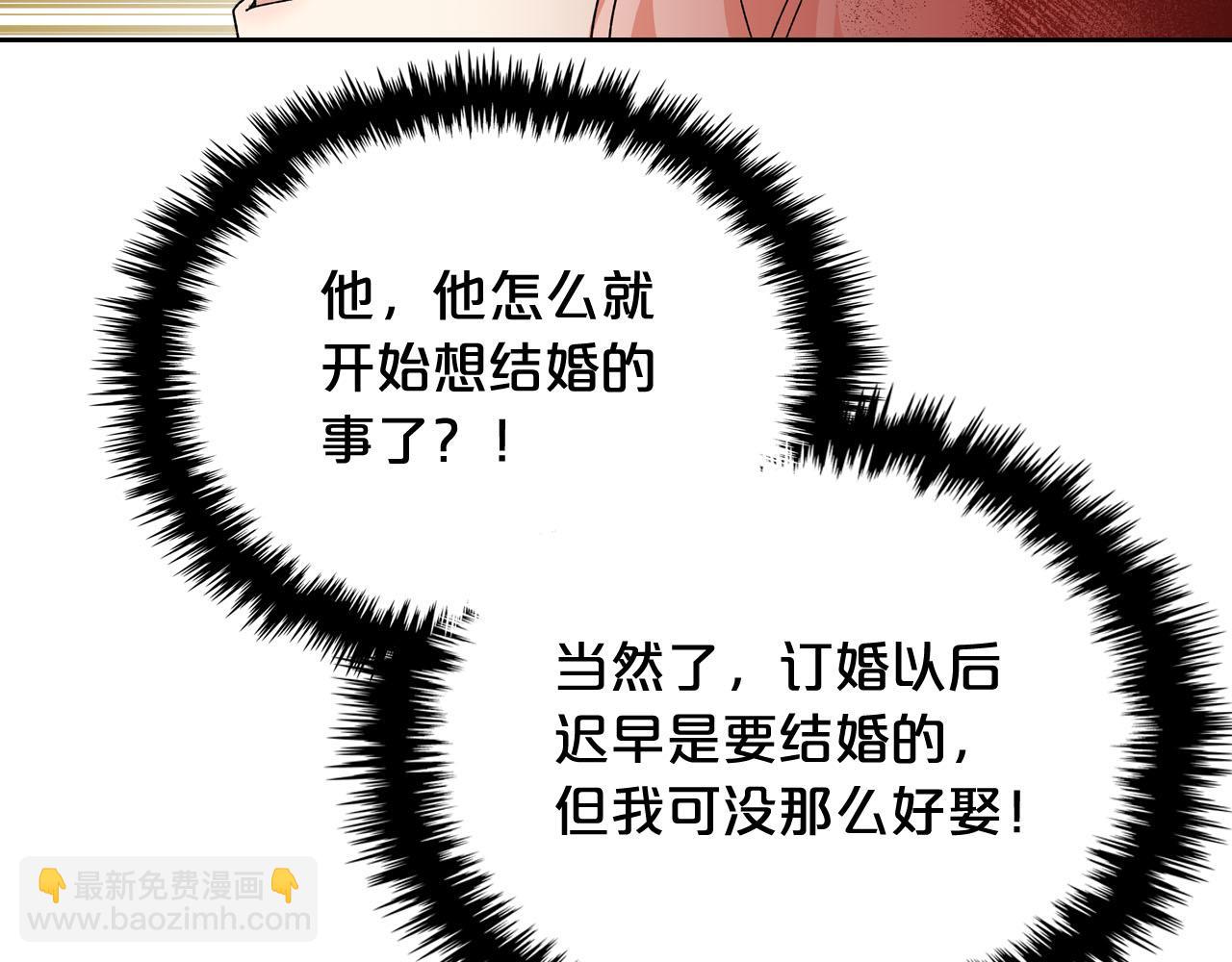 第71话 太会撩了吧138