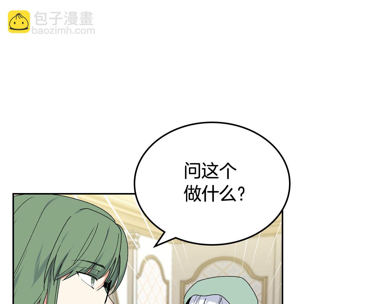 第71话 太会撩了吧161