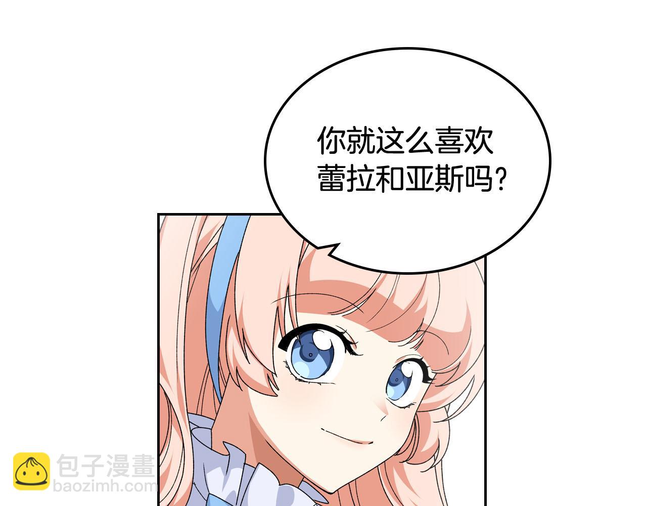第71话 太会撩了吧24