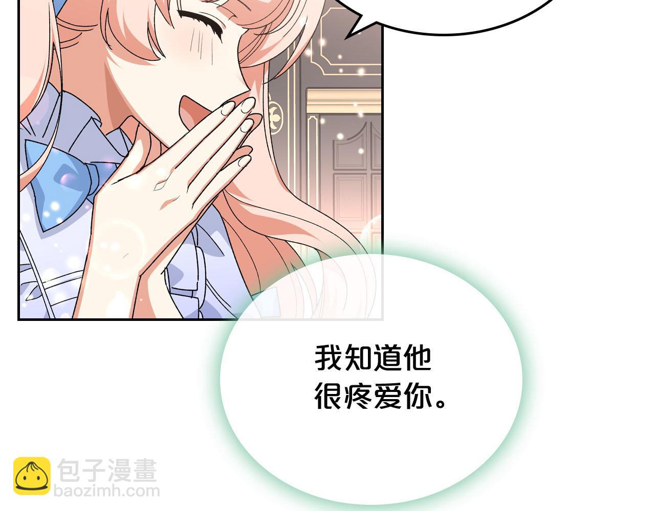 第71话 太会撩了吧35