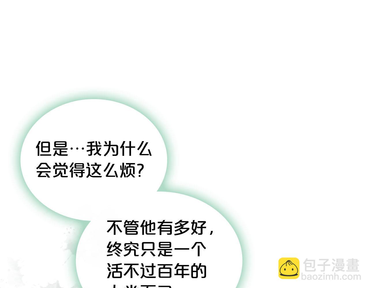 第71话 太会撩了吧38