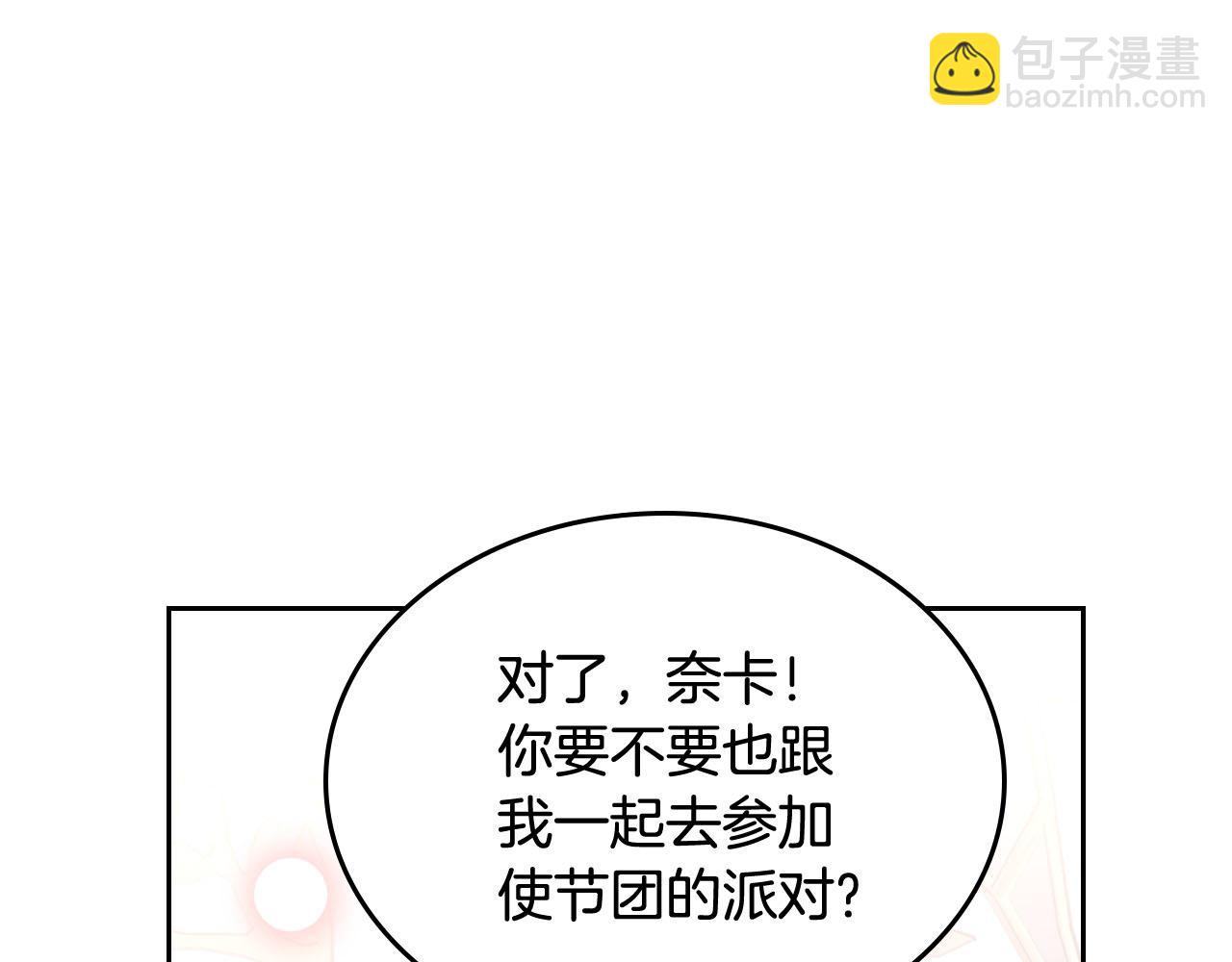 第71话 太会撩了吧41