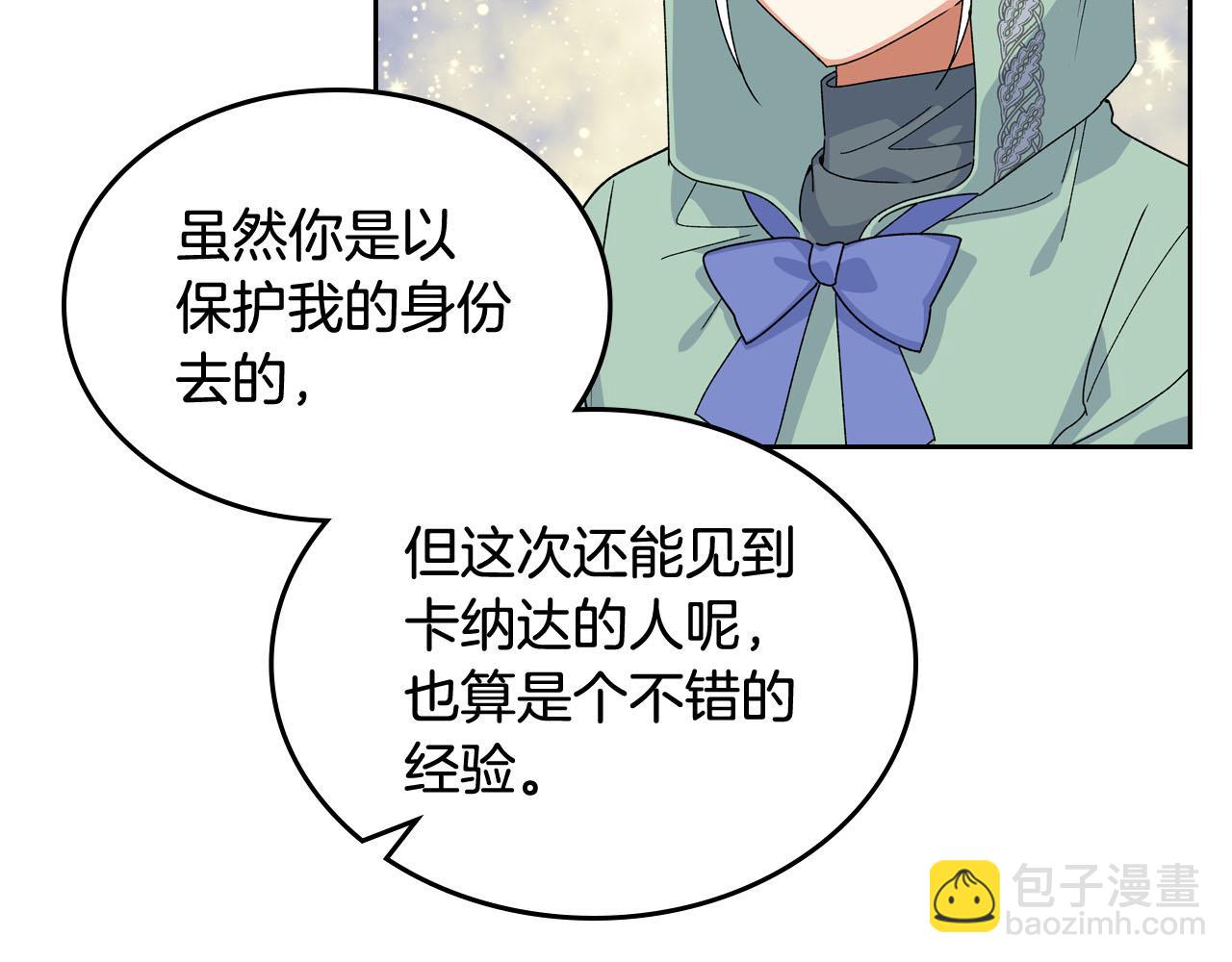 第71话 太会撩了吧45