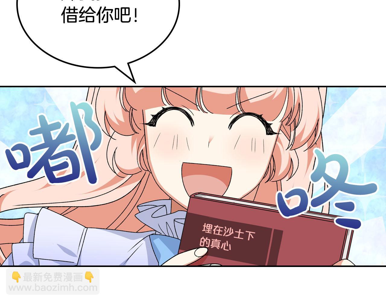第71话 太会撩了吧48