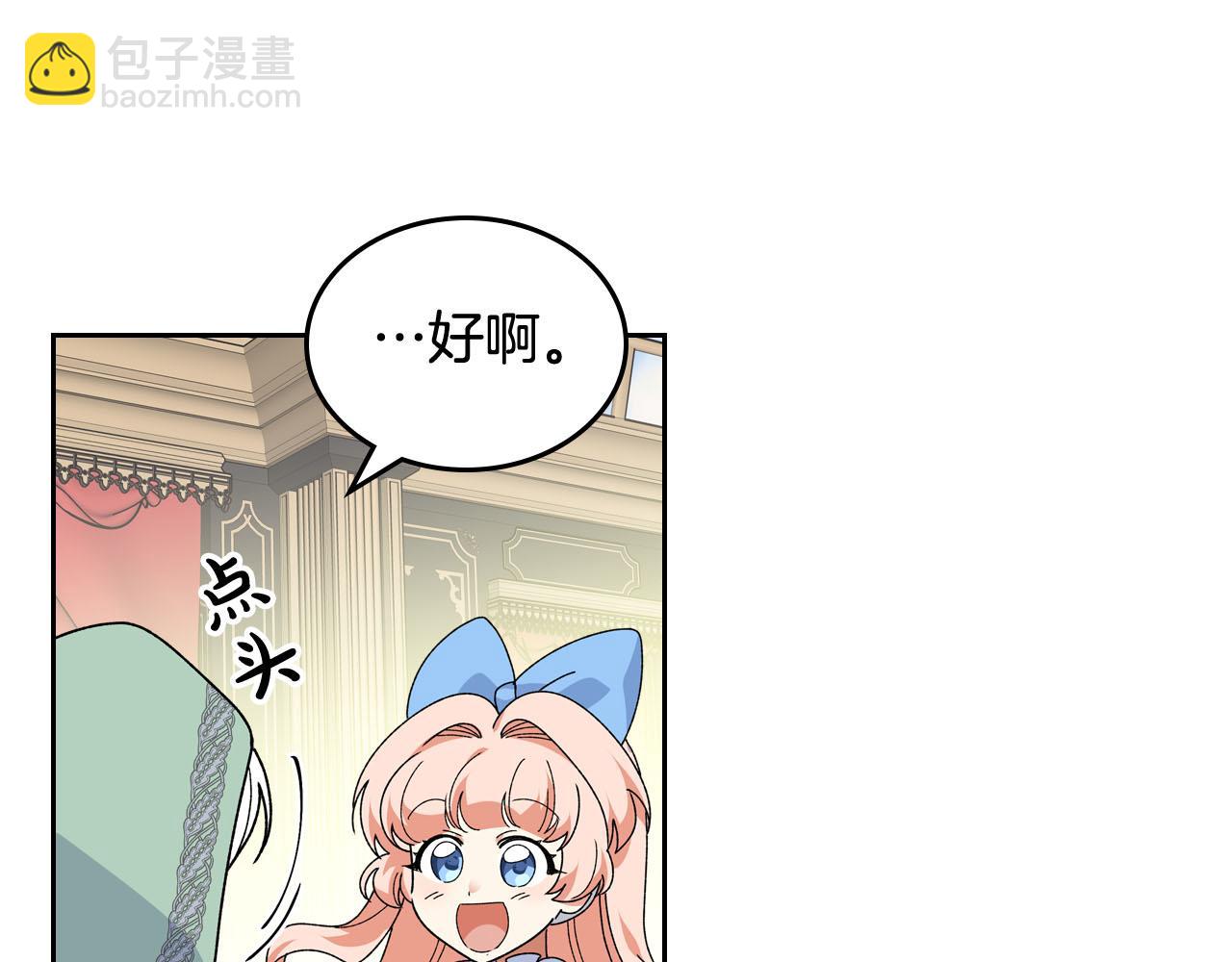 第71话 太会撩了吧50