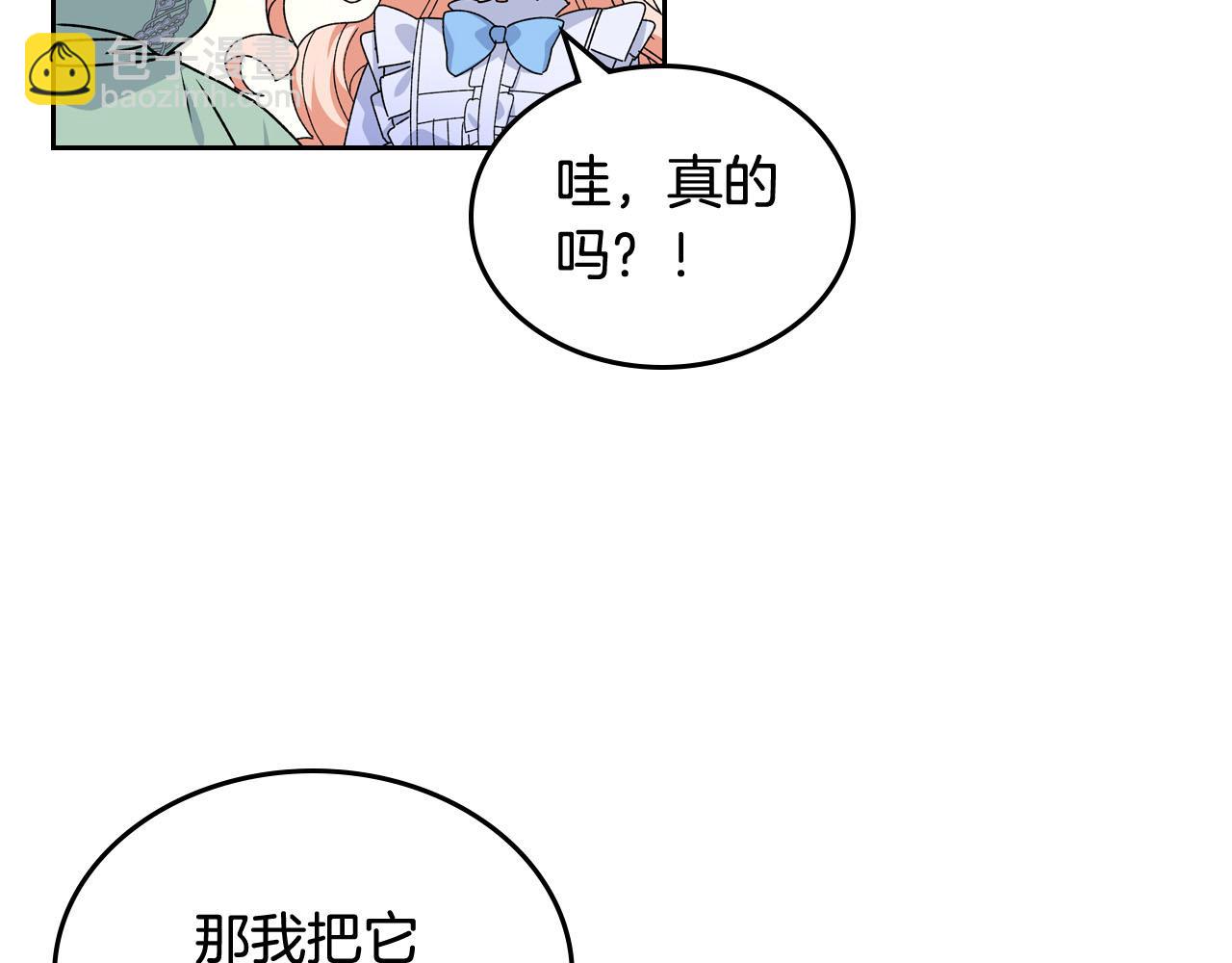 第71话 太会撩了吧51