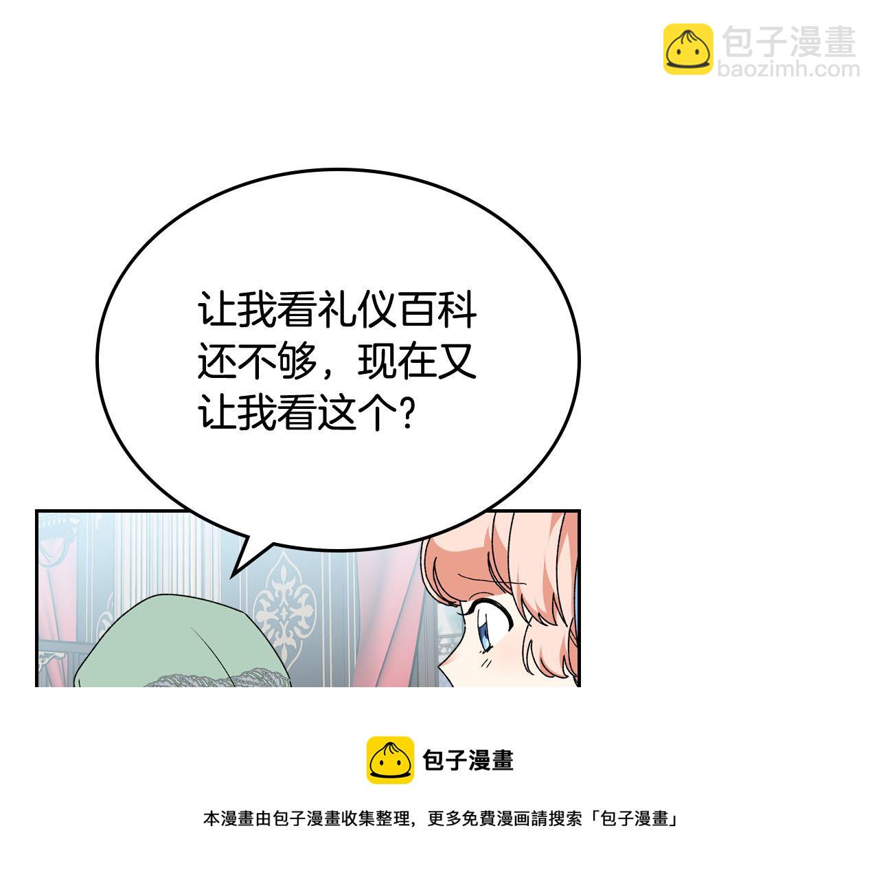 第71话 太会撩了吧53