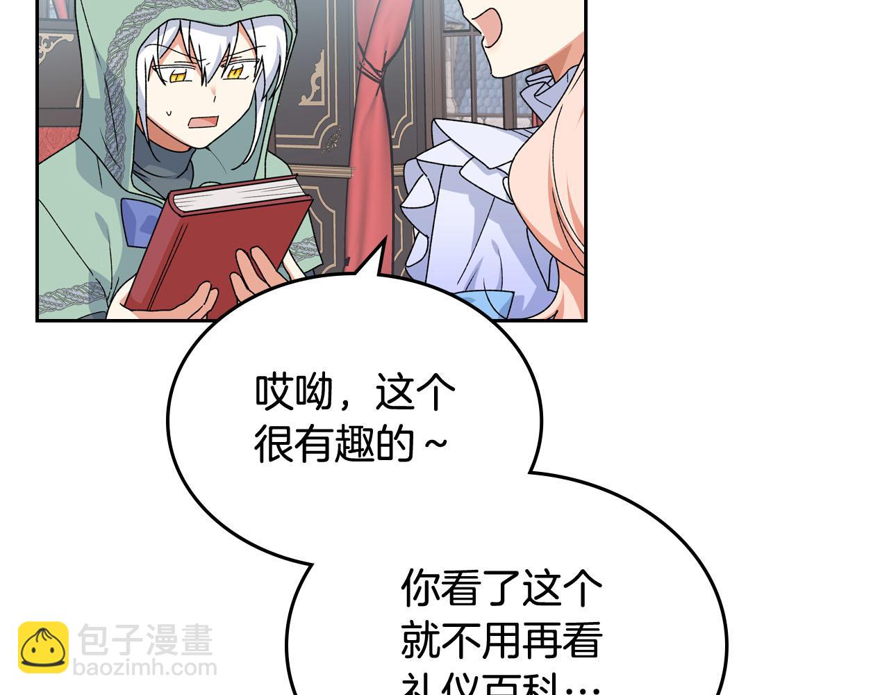 第71话 太会撩了吧54