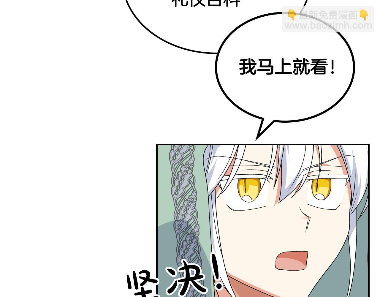 第71话 太会撩了吧55
